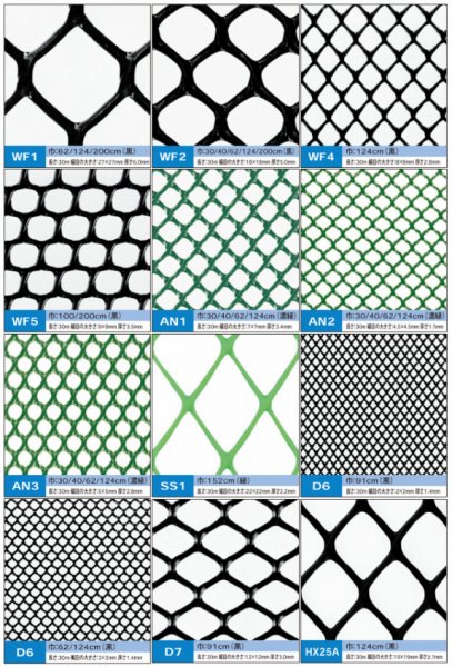 メッシュタイププラスチック系ネット ネトロンシート-BS