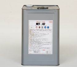 MT-47の詳細