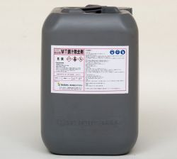 MT錆汁除去剤の詳細