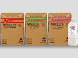NCショットMの詳細