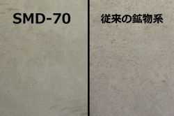 SMD-70の詳細
