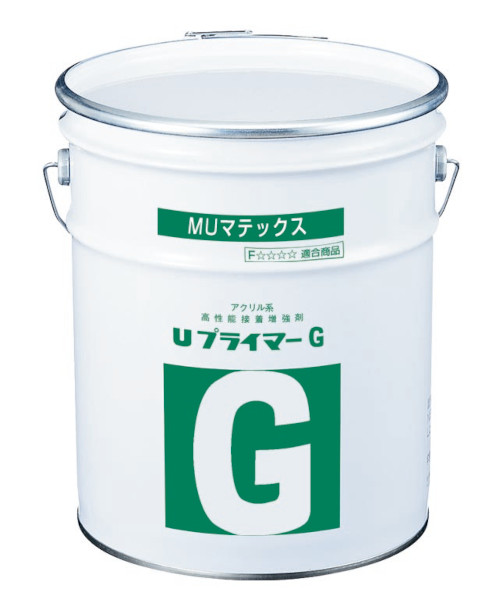UプライマーGの詳細