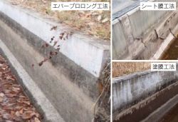 エバープロロング工法の詳細