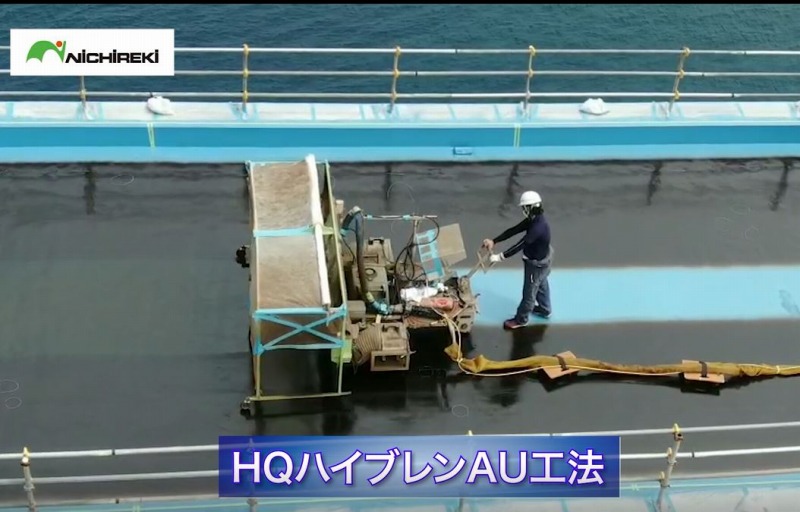 HQハイブレンAU工法の詳細