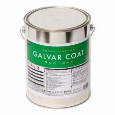 ガルバーコート