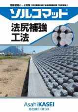 ソルコマットの詳細