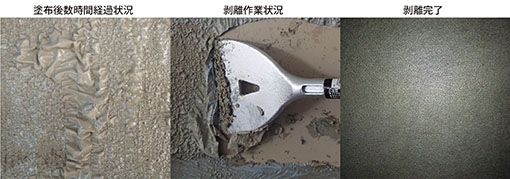EPP工法の詳細