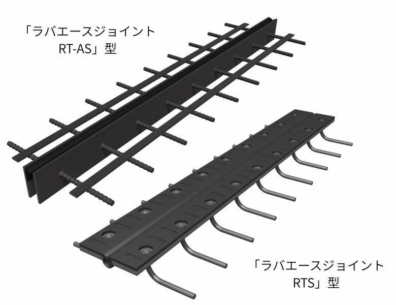 ラバエースジョイントの詳細