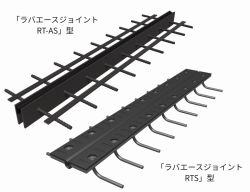 ラバエースジョイント