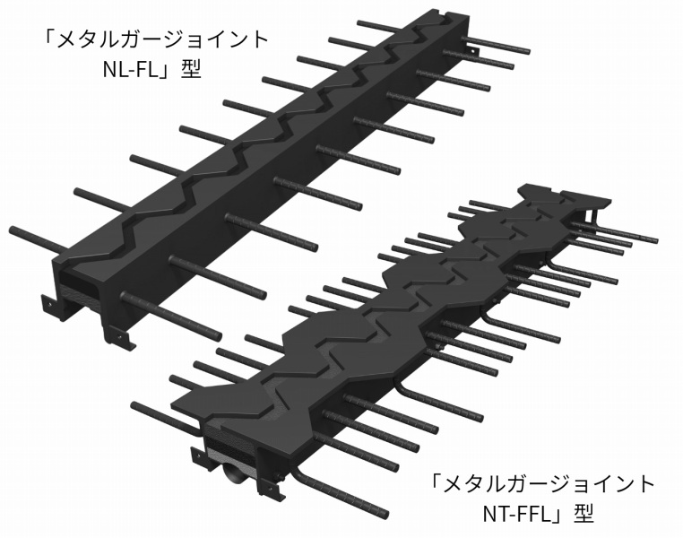 メタルガージョイントの詳細