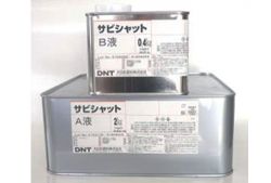 サビシャットの詳細