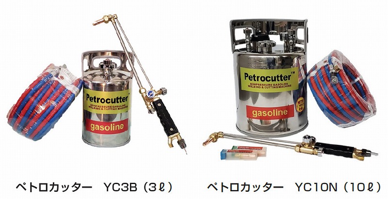 ペトロカッター