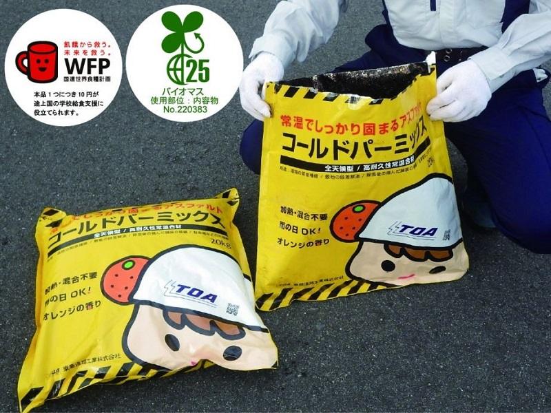 コールドパーミックス