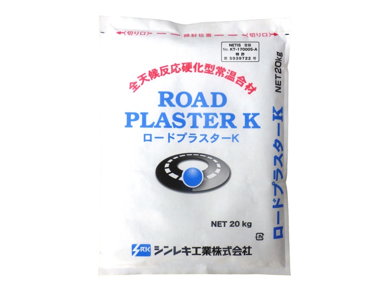 ロードプラスターKの詳細