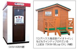 仮設バイオトイレ