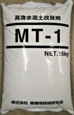 MT-1の詳細
