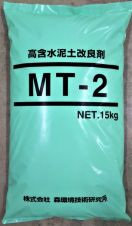 MT-2の詳細