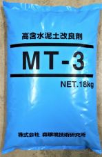 MT-3の詳細
