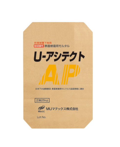 U-アシテクトAPの詳細