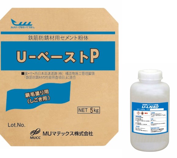 U-ペーストIIの詳細