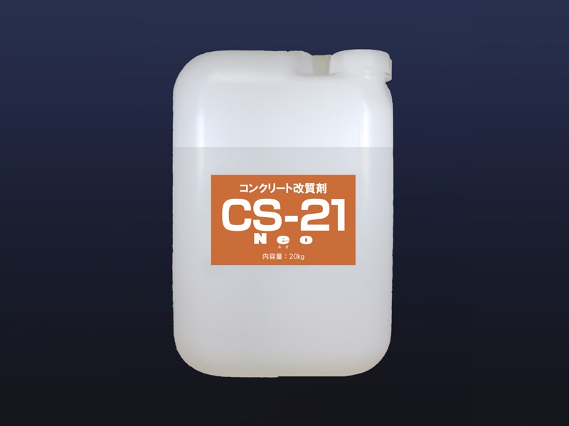 CS-21ネオの詳細