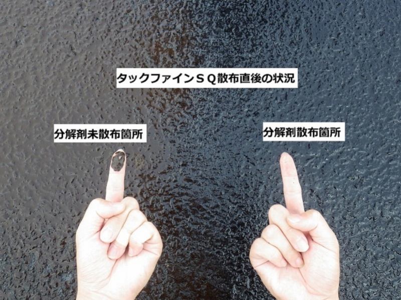 タックファインSQ工法の詳細