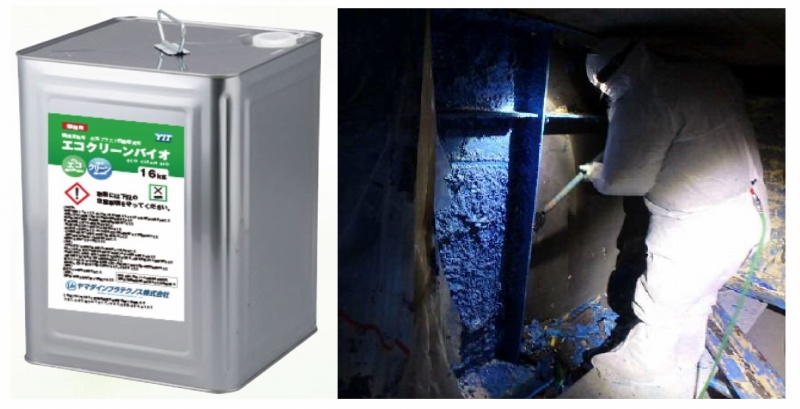 エコクリーンバイオの詳細