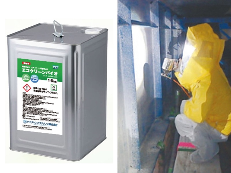 エコクリーンバイオの詳細