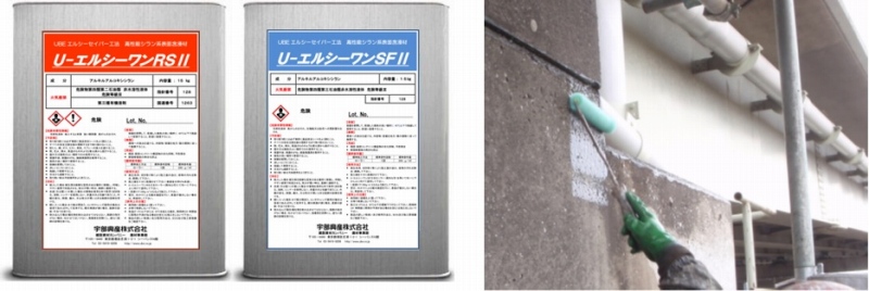 エルシーセイバー工法(RSII/SFII)