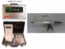 eQボンダーの詳細