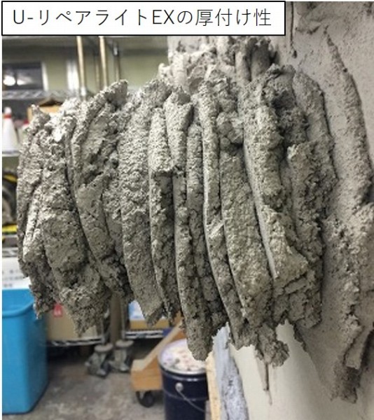 U-リペアパッチEX、U-リペアライトEXの詳細