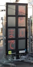 TICS(Traffic Information Control System)の詳細