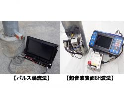 鋼製埋設部路面境界部の損傷判定、診断方法の詳細