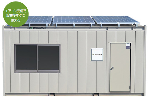 ソーラーシステムハウス