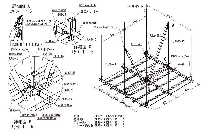 耐震スマート天井ライトの詳細