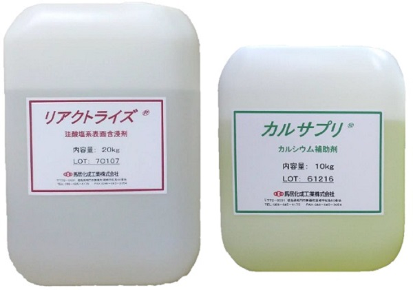 リアクトライズの詳細