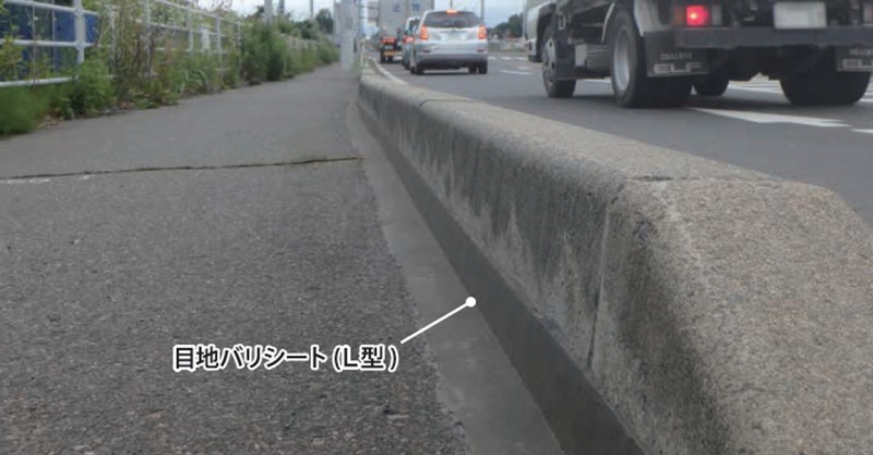 目地バリシート(L型)