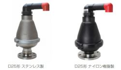 下水用空気弁スペースエア D25形 ステンレス製