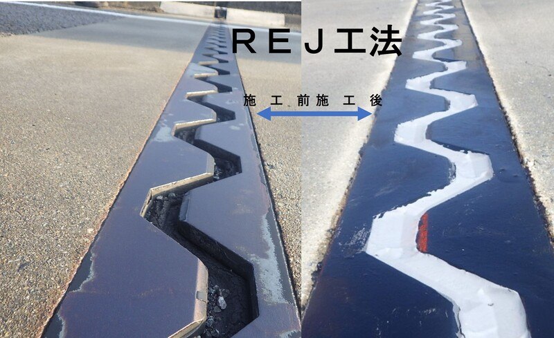 REJ工法の詳細