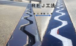 REJ工法