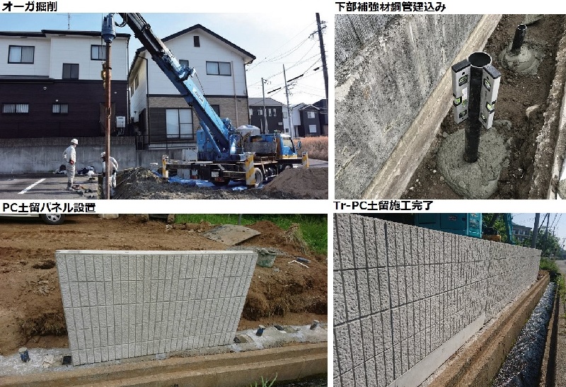 Tr-PC土留の詳細