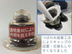 透明ボルトアイキャップの詳細