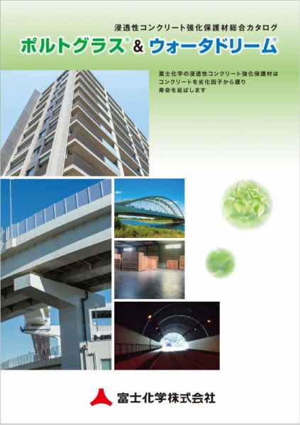 ポルトグラスII工法