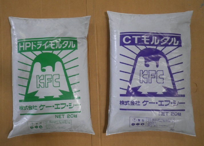 CTモルタル、HPモルタルの詳細