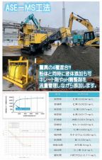 メタルシャットシリーズの詳細