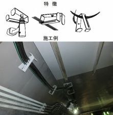 ケーブルサポート SFKSシリーズの詳細