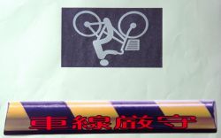 立体視覚による分離方法の詳細