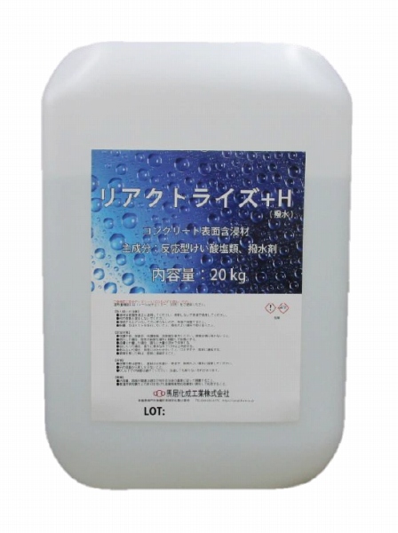 撥水作用を付与したオールインワンのコンクリート表面含浸剤