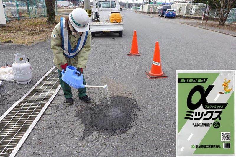 常温合材 αミックス