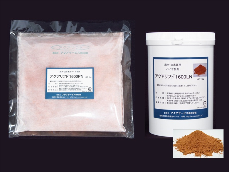 アクアリフト1600PN